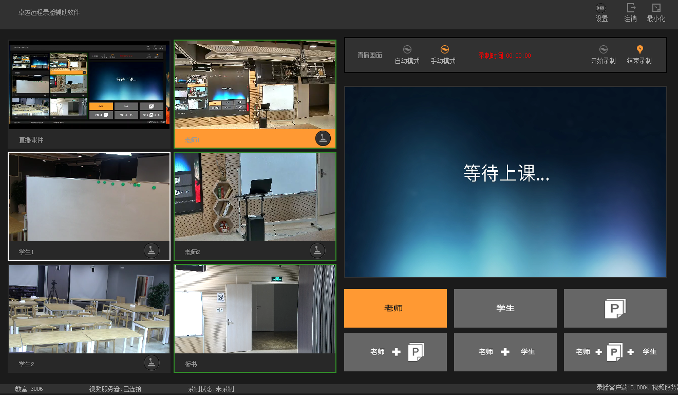 錄播.png 錄播.png