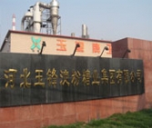 河北玉鋒淀粉糖業(yè)有限公司